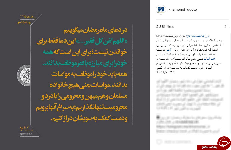 نقل قول هایی سازنده از رهبر انقلاب در قالب اینفوگرافی