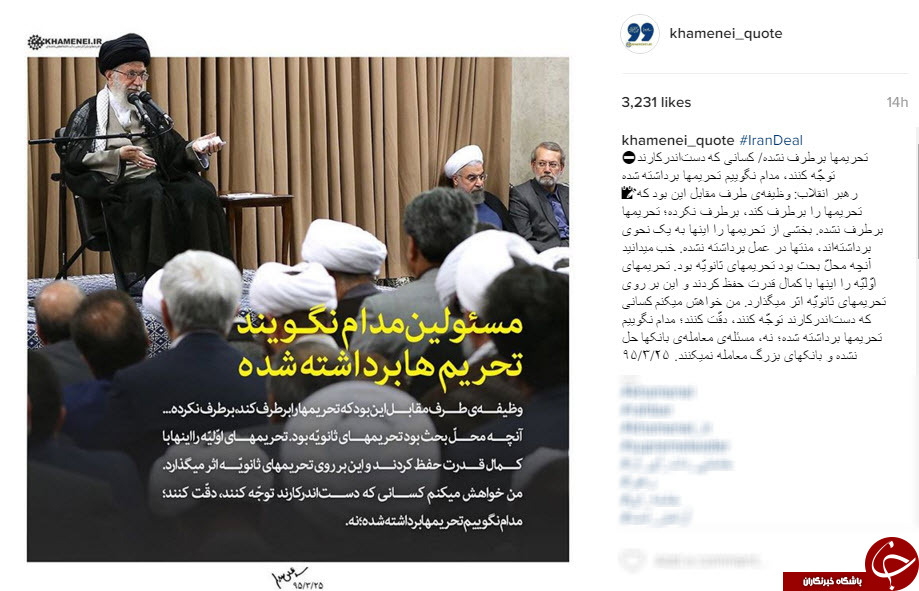 نقل قول هایی سازنده از رهبر انقلاب در قالب اینفوگرافی