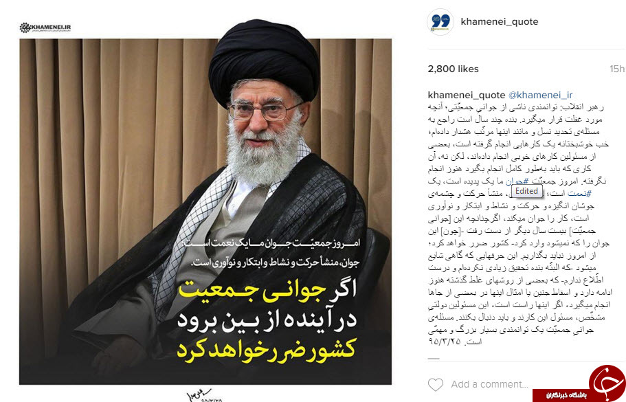 نقل قول هایی سازنده از رهبر انقلاب در قالب اینفوگرافی