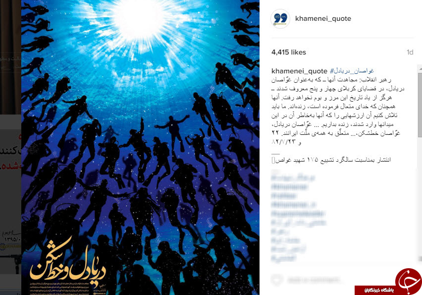 نقل قول هایی سازنده از رهبر انقلاب در قالب اینفوگرافی