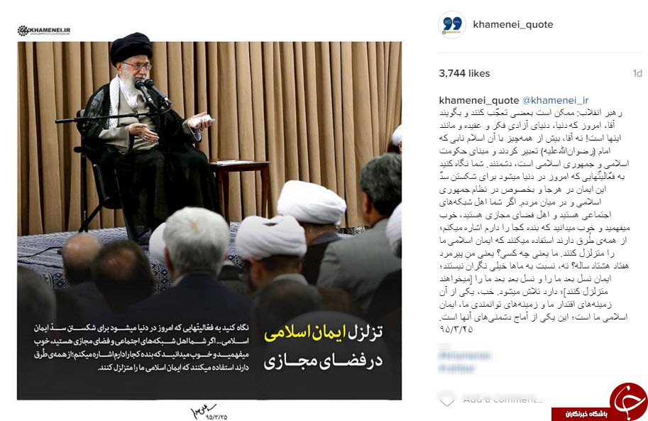 نقل قول هایی سازنده از رهبر انقلاب در قالب اینفوگرافی