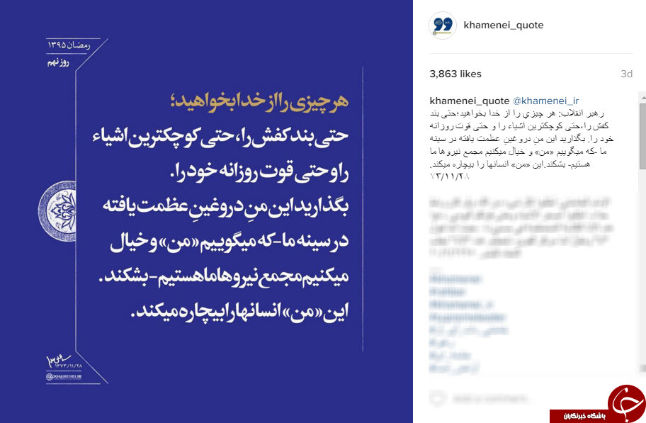نقل قول هایی سازنده از رهبر انقلاب در قالب اینفوگرافی