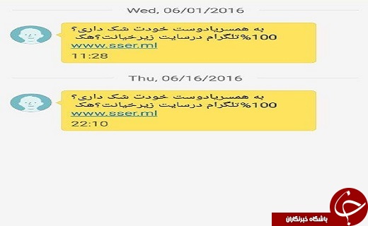 با پیامک های غیراخلاقی تبلیغاتی چه کنیم؟