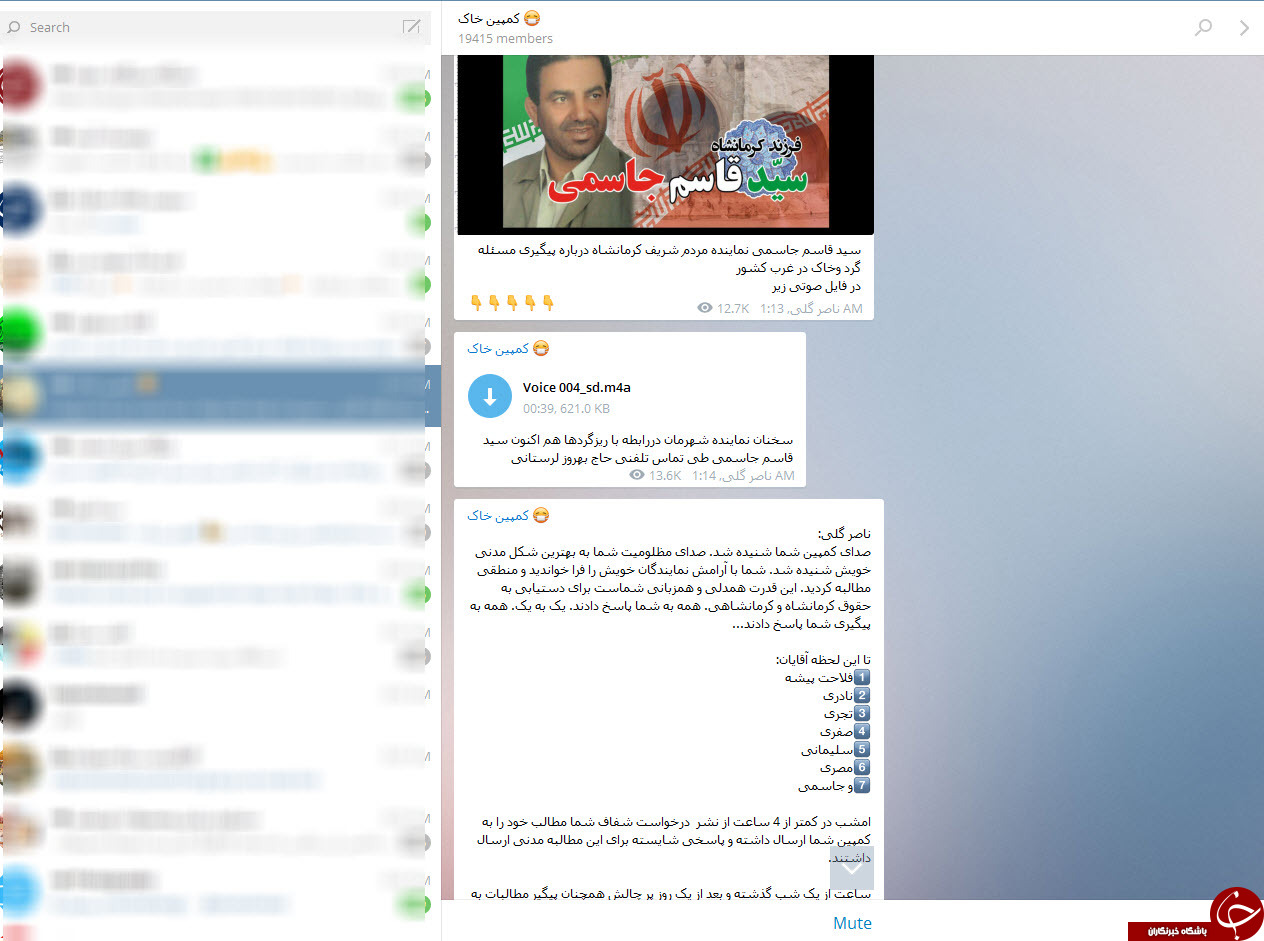 مرگ کودک چهارماهه، گریه سگ شکاری را هم در آورد/تلگرام حرمت خانواده ها را هم شکست /مسئولان در فضای مجازی چه صفحاتی را دنبال می کنند/مجازات سخت داعش برای روزه خواری