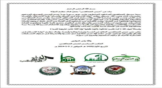 هر دم از این باغ بری می&zwnj;رسد/ کتیبة نور الدین الزنکی تروریسمی بسیار پیشرفته در سوریه + تصاویر