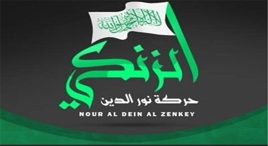 هر دم از این باغ بری می&zwnj;رسد/ کتیبة نور الدین الزنکی تروریسمی بسیار پیشرفته در سوریه + تصاویر