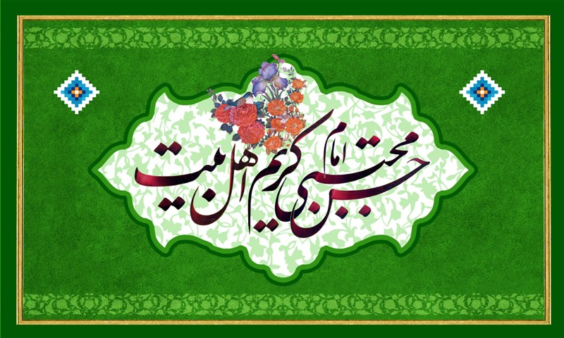 بسته والپیپرهای ولادت امام حسن مجتبی (ع)
