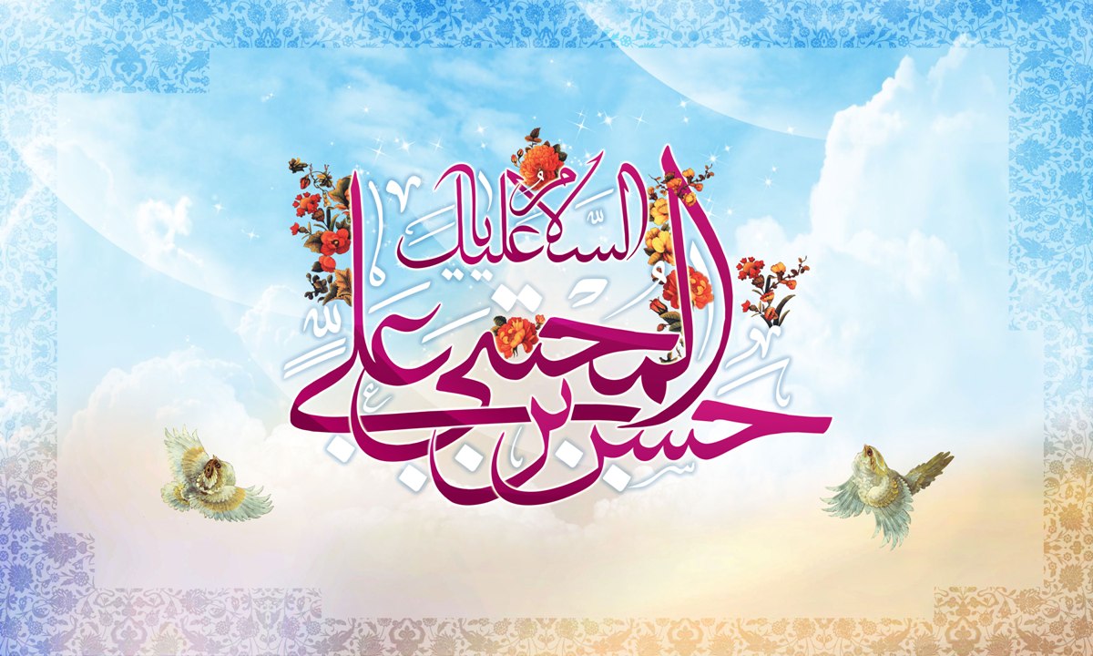 بسته والپیپرهای ولادت امام حسن مجتبی (ع)