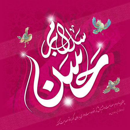 بسته والپیپرهای ولادت امام حسن مجتبی (ع)