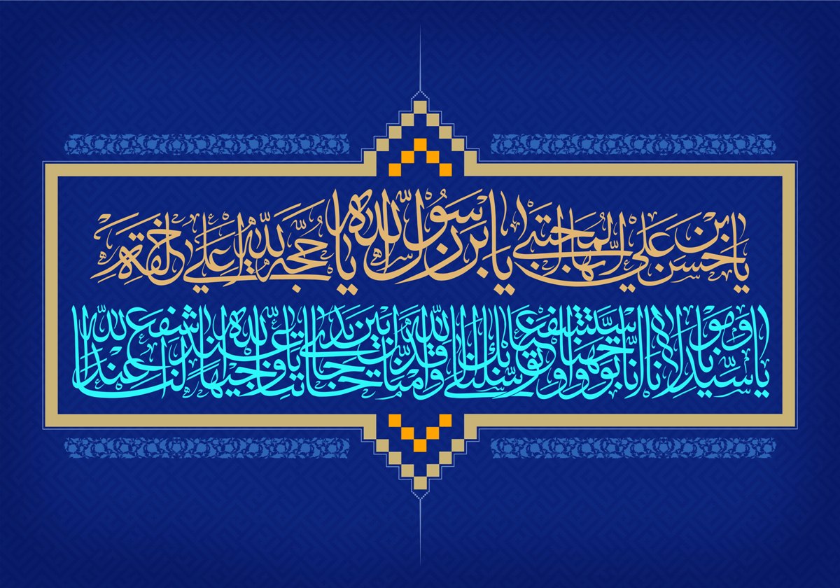 بسته والپیپرهای ولادت امام حسن مجتبی (ع)