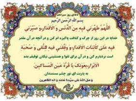 دعاى روز سیزدهم ماه مبارک رمضان