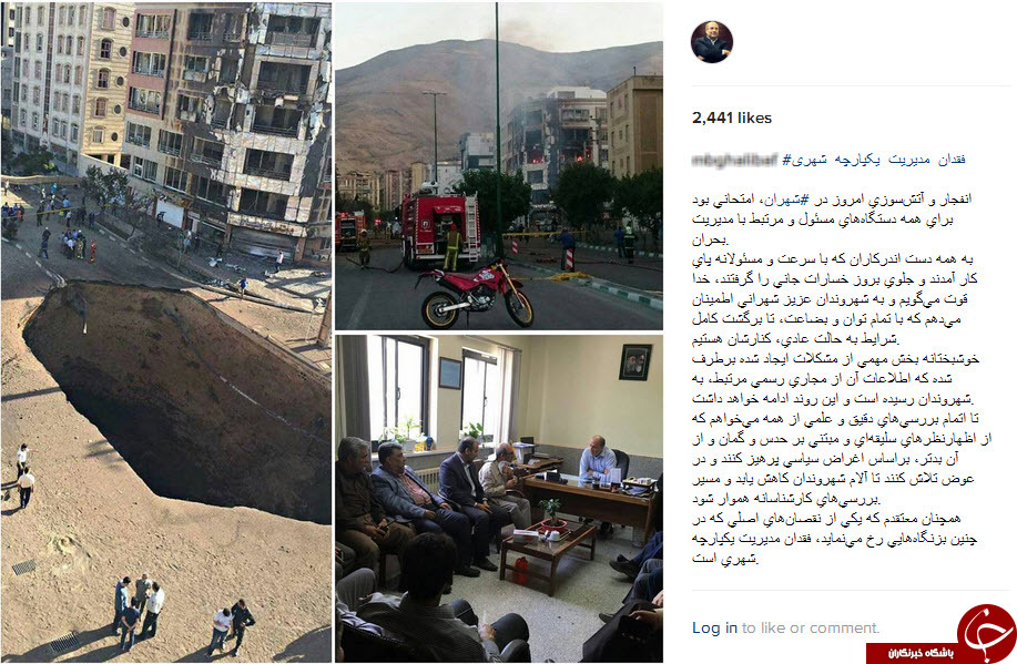 اینستاگردی