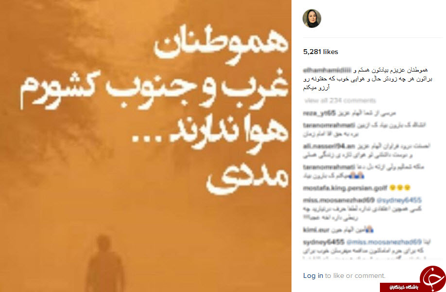 اینستاگردی