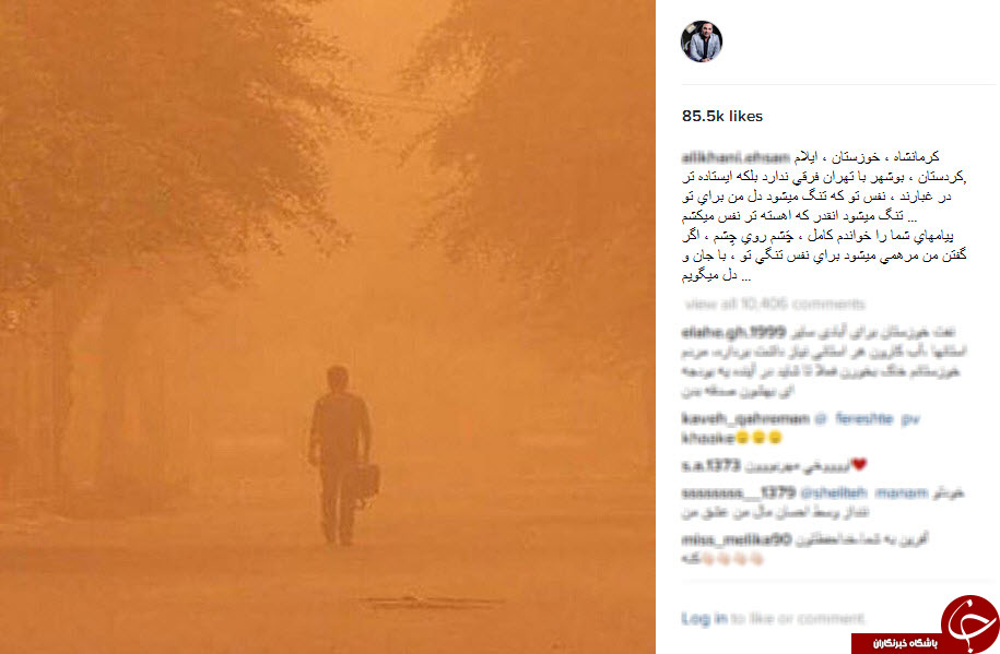 اینستاگردی