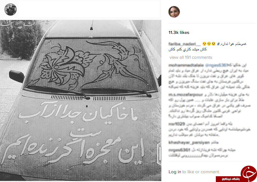 اینستاگردی