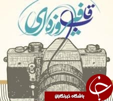 تمدید مهلت جشنواره &laquo;قاب فیروزه&zwnj;ای&raquo; تا پایان عید سعید فطر