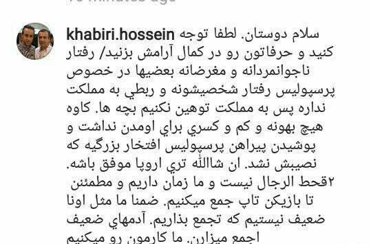 حضور کاوه رضایی در پرسپولیس منتفی شد