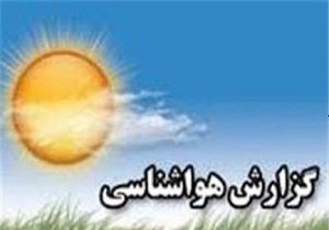 هوای قم طی چند روز آینده  ناسالم می شود