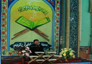 محفل انس با قرآن با حضور قاری بین المللی از کشور لبنان دربردسکن