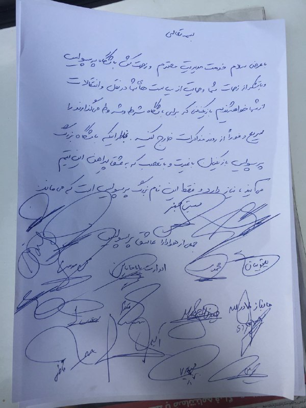 تشکر هواداران پرسپولیس از طاهری