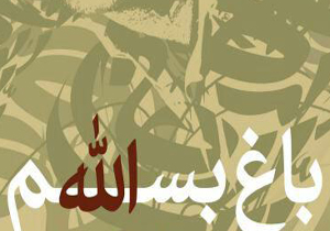 گشایش نمایشگاه تایپو گرافی در شهرکرد