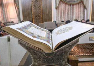 تجلیل از طراحان نفیس‌ ترین قرآن جهان در اصفهان