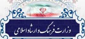 افتتاح رسمی انجمن موسیقی بروجرد