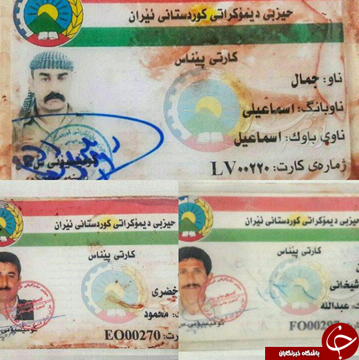 کارت عضویت تروریست&zwnj;های به هلاکت رسیده پژاک +عکس