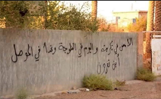 تصاویری از شادی مردم عراق بعد از آزادسازی فلوجه