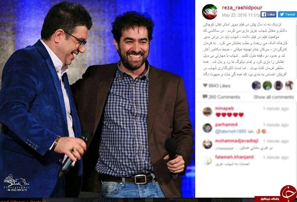 شهاب حسینی توئیتر و اینستاگرام را تسخیر کرد+تصاویر