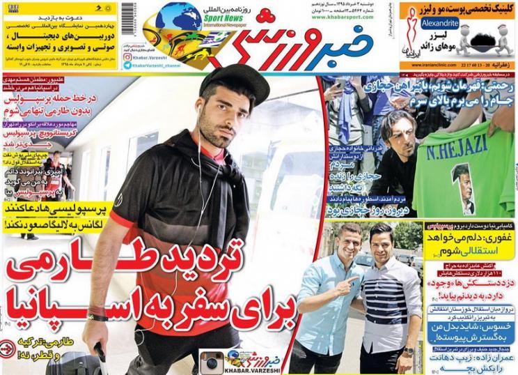 نیم صفحه روزنامه&zwnj;های ورزشی دوشنبه سوم خرداد