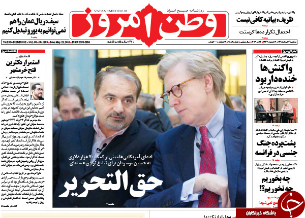 از فروش برجام با خرید رسانه ها تا ضیافت استراتژیک در تهران