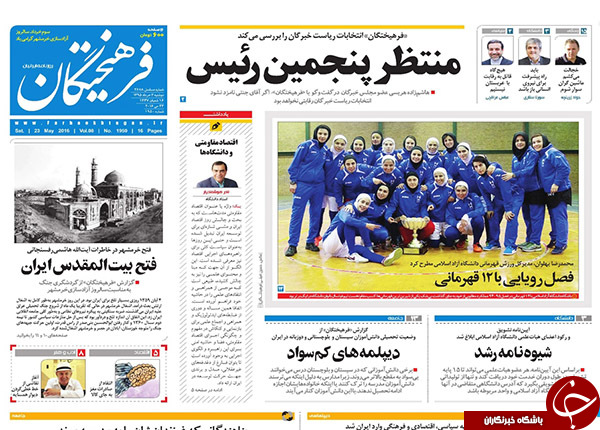 از فروش برجام با خرید رسانه ها تا ضیافت استراتژیک در تهران