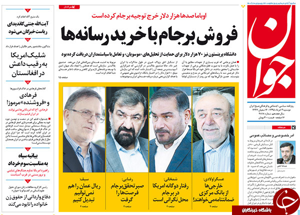 از فروش برجام با خرید رسانه ها تا ضیافت استراتژیک در تهران