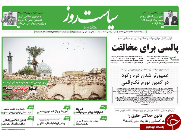از فروش برجام با خرید رسانه ها تا ضیافت استراتژیک در تهران