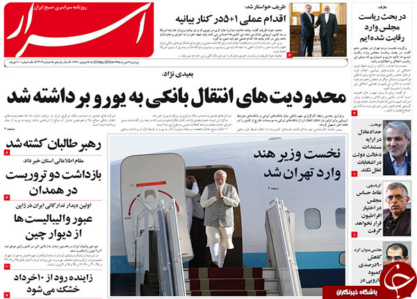 از فروش برجام با خرید رسانه ها تا ضیافت استراتژیک در تهران