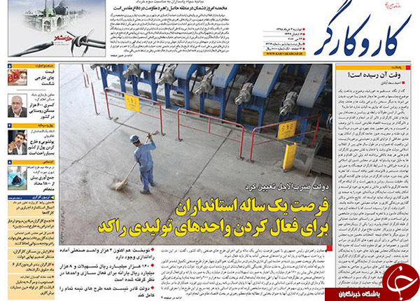 از فروش برجام با خرید رسانه ها تا ضیافت استراتژیک در تهران
