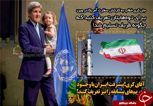 آقای کری! شکست مفتضحانه در طبس و اشک&zwnj;های تفنگدارانتان را نیز تعریف کنید+تصاویر