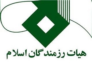 همایش مسئولان هیئت‌های رزمندگان سراسر کشور برگزار می‌شود