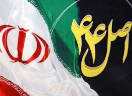 موادی از اصل ۴۴ قانون اساسی در راستای تسهیل خصوصی سازی اصلاح شد