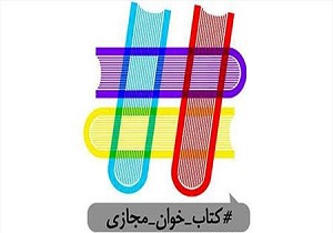 معرفی کتاب در فضای مجازی