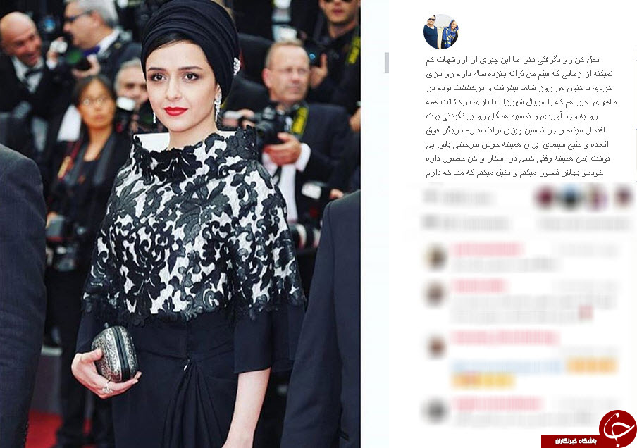 اینستاگردی