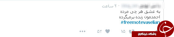 احمد متوسلیان