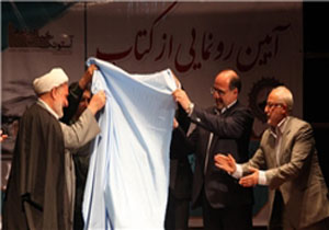 رونمایی از  کتاب کبوتران حرم