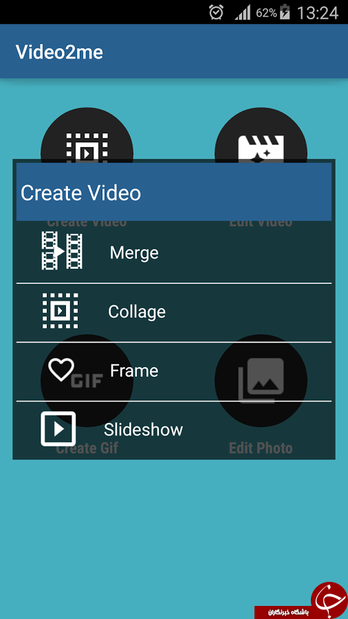 تلگرامی ها با این نرم افزار gif بسازند +دانلود