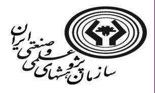 افزایش همکاری علمی سازمان پژوهش های علمی و صنعتی با اتحادیه  IORA