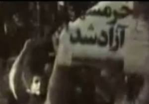 سی و چهارمين سالروز آزاد سازی شهر خون و قيام + فیلم
