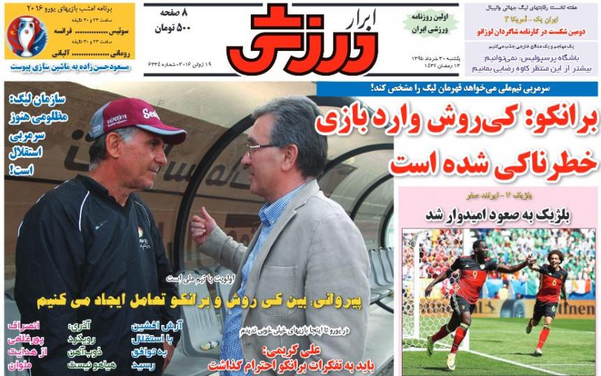 نیم صفحه روزنامه&zwnj;های ورزشی یکشنبه 30 خرداد