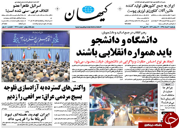 از پاس روی تور مشکوک تا پرسشی از اندرونی دولت آقای روحانی!!!