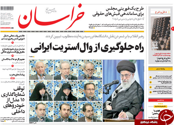 از پاس روی تور مشکوک تا پرسشی از اندرونی دولت آقای روحانی!!!